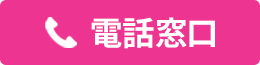 電話でお問い合わせ：092-707-7442