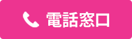 電話でお問い合わせ：092-707-7442